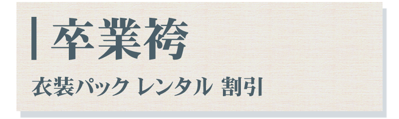 振袖特典1